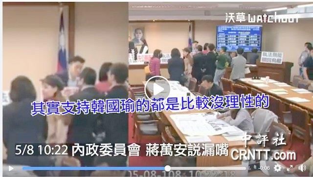 忘关麦！蒋万安又出“状况”：支持韩国瑜是比较没理性的