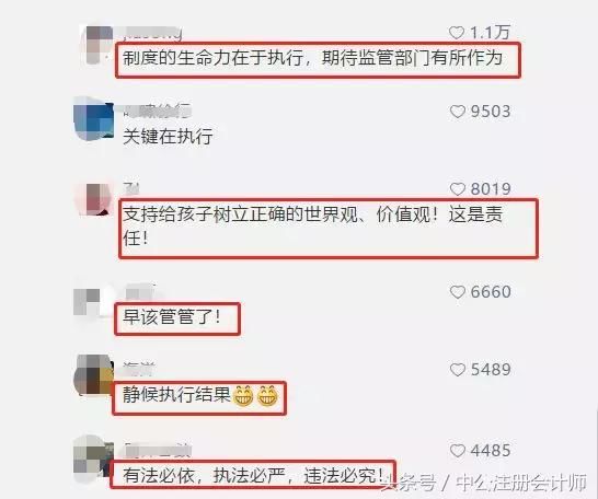 彻查娱乐圈！这次税务局可不是开玩笑了！