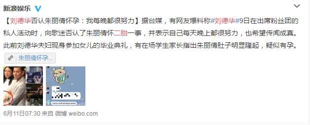 宋祖德爆料刘德华，网友：这是谣言已辟谣，6月就看过还爆料