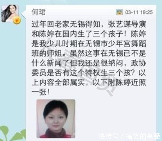 她是张艺谋再婚超生事件爆料人,曾被质疑炒作,现已结婚近照曝光