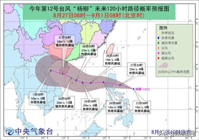  「县市」今年第12号台风“杨柳”生成，13号台风或在酝酿，对我