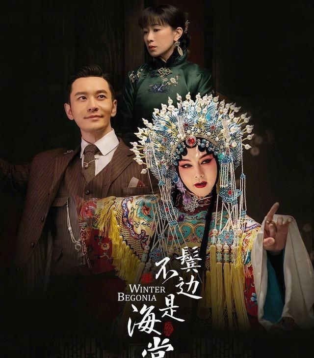  『鬓边不是海棠红』《鬓边》太像《霸王别姬》？黄晓明尹正也被吐槽肥肿不如博君一肖