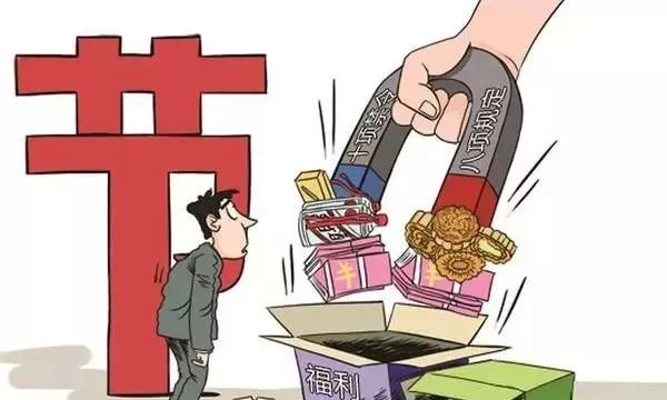 人民日报：一些领导干部错误地将八项规定与职工合法权益相对立