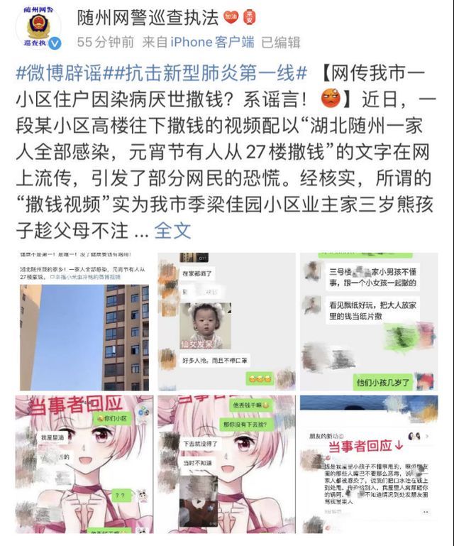 华山医院第■医疗队落地武汉物资被盗？因染病厌世高楼撒钱？谣言！