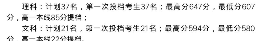南方医科大学2019录取分数线