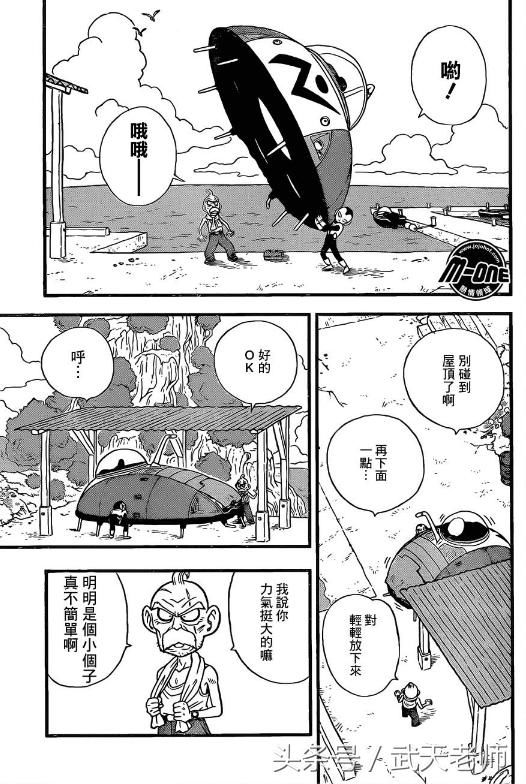 鸟山明亲笔！龙珠之前的故事还是原来的味道