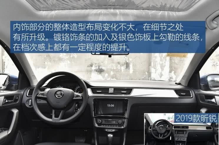  「上汽」务实的年轻派 实拍上汽斯柯达新款昕锐