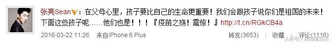 众星关注疫苗安全问题 李亚鹏呼吁严惩贾乃亮爆粗