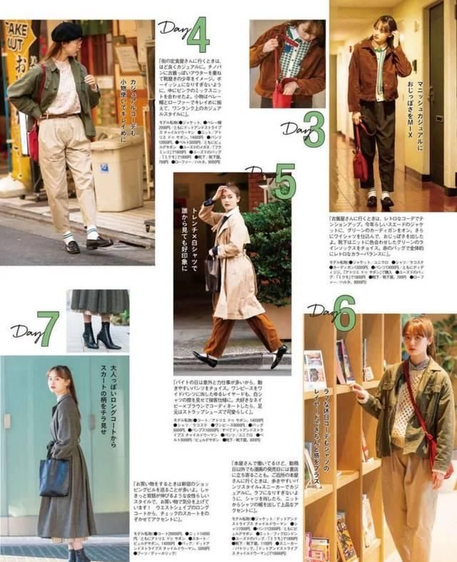  重样@日本女孩一周穿搭：7天不重样，简单有气质