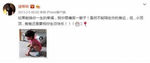 董洁好友出面辟谣：用人格担保，她没有阻止潘粤明见儿子