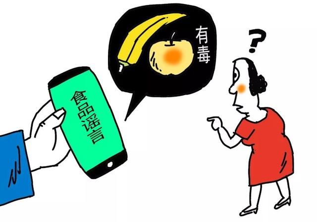 提 醒当心！这一类“提醒”是谣言 千万别信！