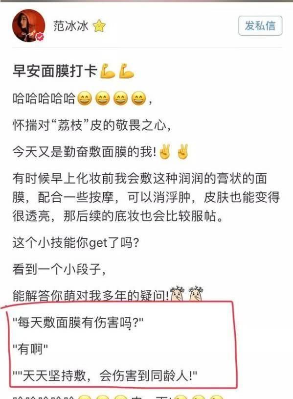  [珍珠粉]珍珠粉美白？猪蹄敷脸？盘点女明星们的奇葩美容护肤偏方