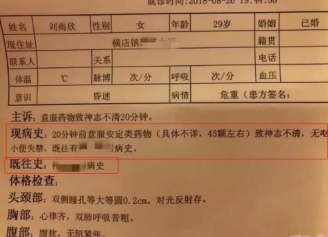 刘雨欣吃45颗安眠药试图自杀，张檬微博再沦陷，道歉声明已删除