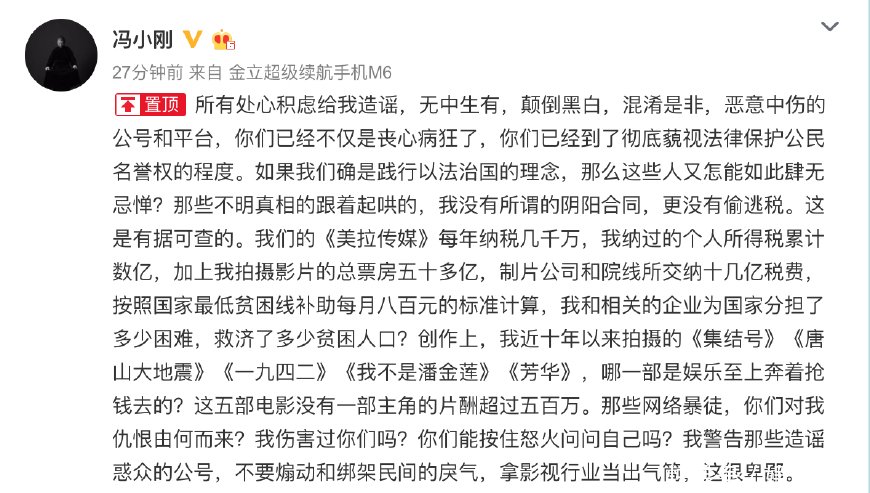 冯小刚对“仇恨”这个词有误解，吃瓜群众只是想了解真相