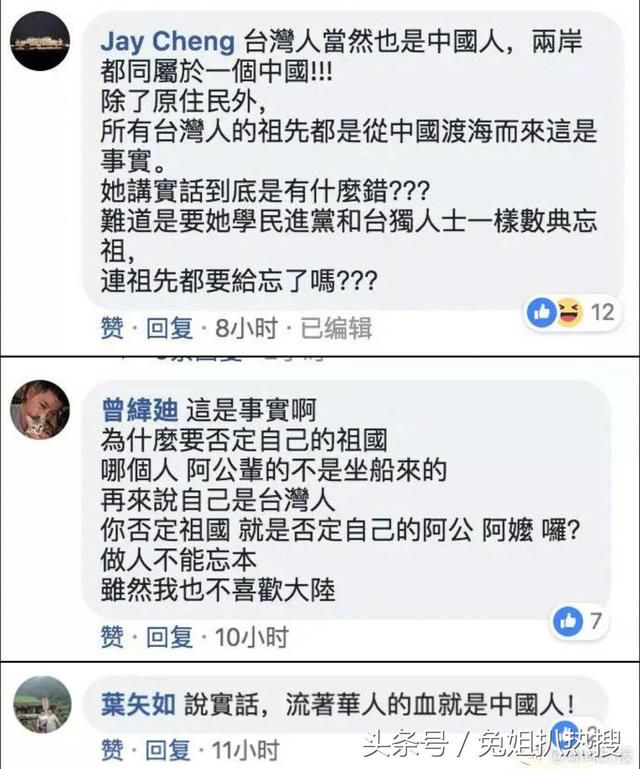西红柿首富女主宋芸烨因敏感言论道歉，看台湾网友的戏精加戏表演