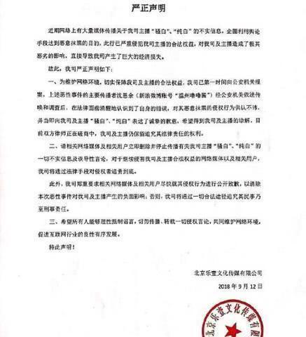 纯骚二白代打剧情大反转？官方回应：造谣者已道歉承认错误，扎心