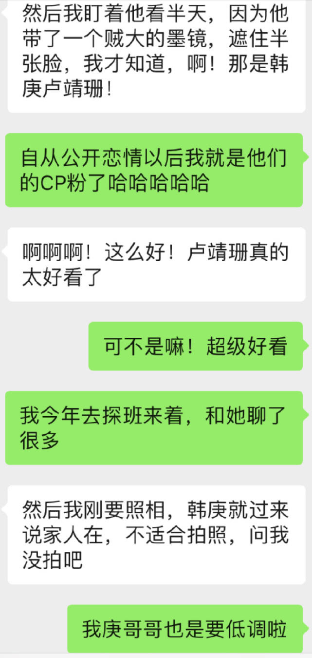 韩庚伴娘伴郎团曝光