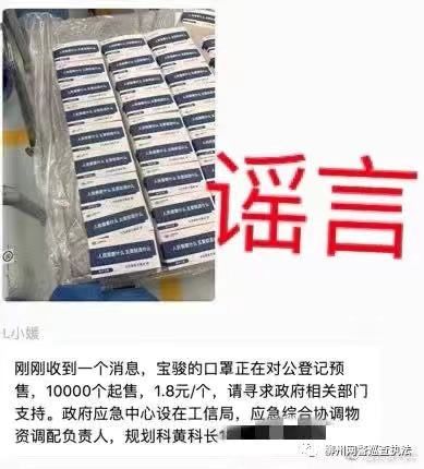 上汽通用五菱汽车股■五菱口罩已对外销售？柳州网警：系谣言