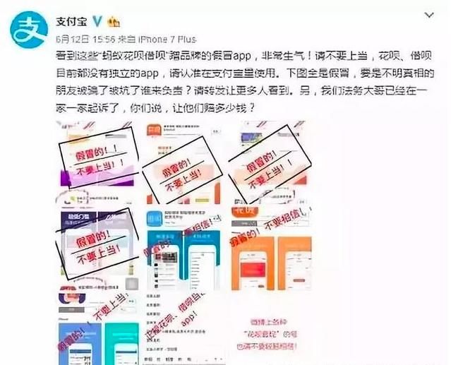 这些“支付宝”都是假的，多人中招！网警已喊话：你们长点心吧