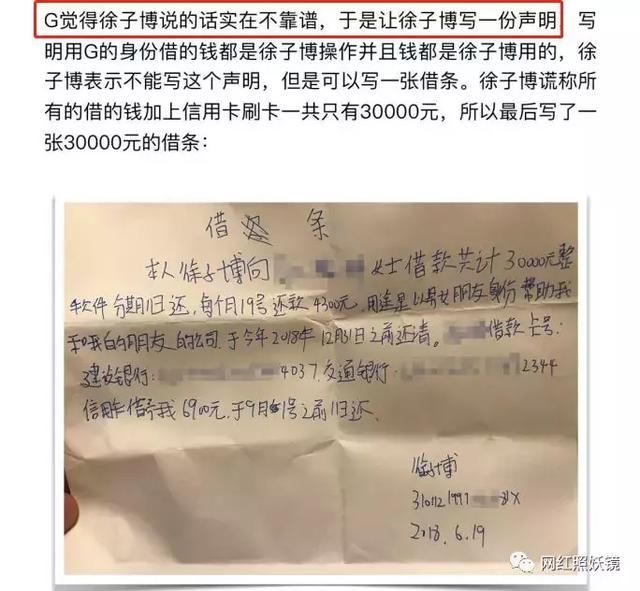 长得丑炸天的97年伪富二代，诈骗7000万跑路，全上海人都在找他！