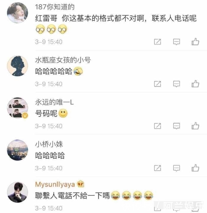 孙红雷发布寻人启事, 可看到失踪人照片后, 网友笑到岔气