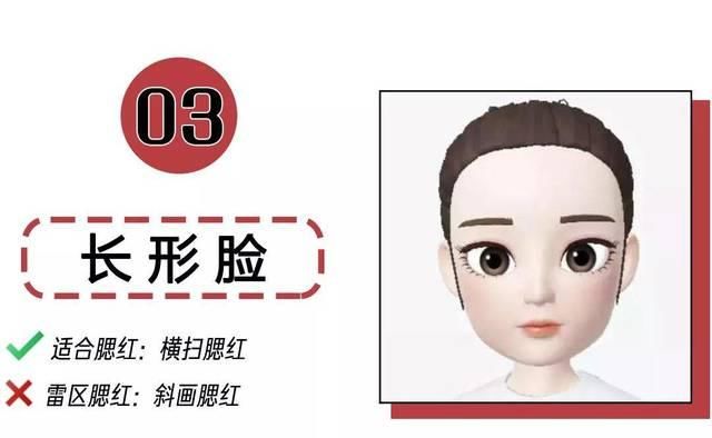 [晕染]什么脸型就画什么腮红，堪比整容！！