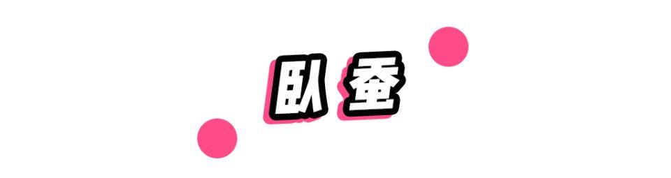 “你这个是肿眼泡，哭不出邓伦那样的双眼皮的。”