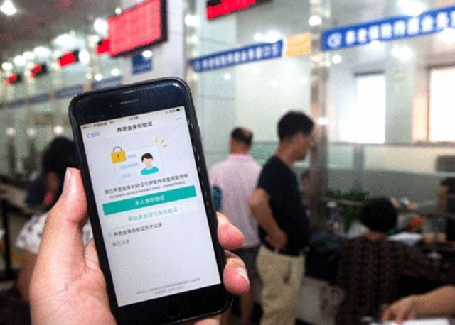 安徽这些地方已开展养老金资格认证,教你如何