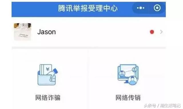 “假微信”出现了，可转发语音，已经有人中招!