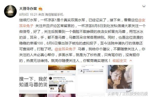 马蓉好友正式开撕，聊天记录信息量太大，出国为假出轨为真？