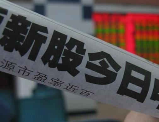 顶格申购一定会中签吗 顶格申购需要多少资金?