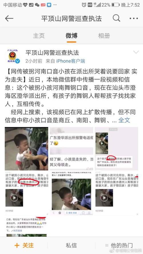 辟谣！淮南这条朋友圈信息是假的！