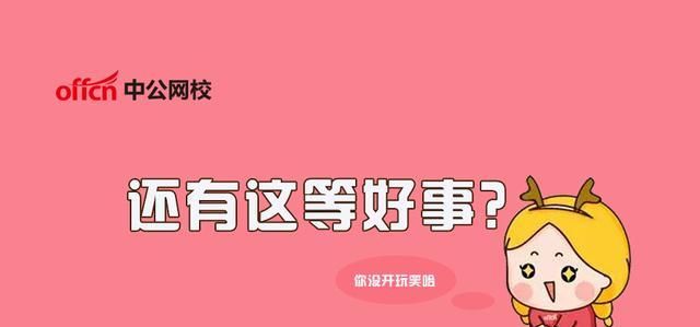  改革■3000万事业单位改革即将完成！这类单位不受影响反而步步