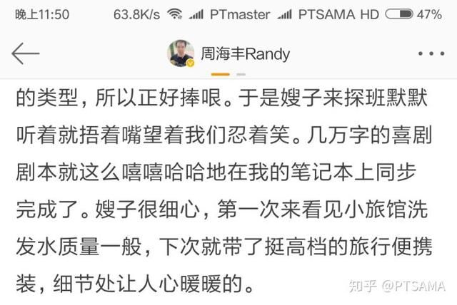 《一出好戏》被穿越碰瓷，周海丰Randy实名辟谣，支持黄渤