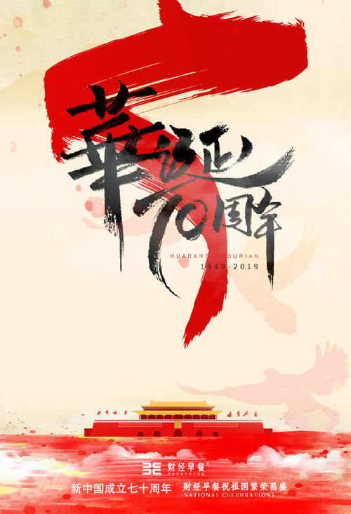  #北大荒#70年，中国凭什么震撼世界？