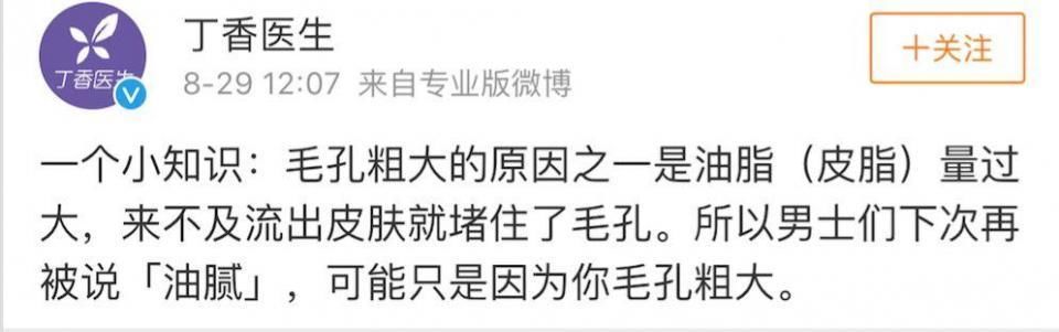 “怼”薛之谦的丁香医生居然是这样的，网友：不敢看她微博怕笑死