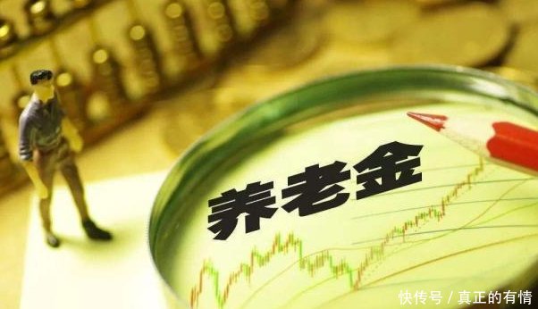 人死后养老金是否能被子女继承会延迟退休么，人社部给予答案！