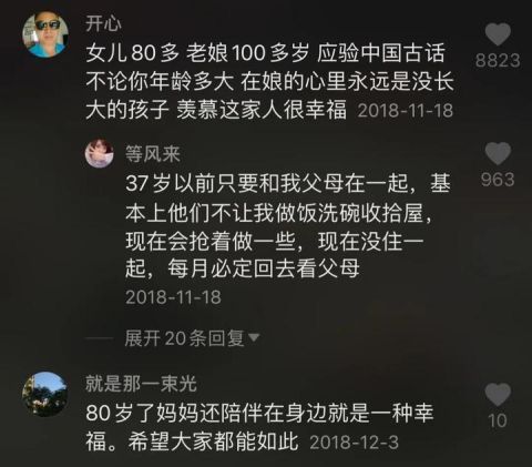  「徐秀章老人」海宁104岁母亲照顾84岁女儿，看哭百万网友…“世上只有妈妈好”