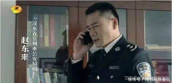  「人民的名义」省公安厅长和省会公安局长，哪个权力大以“人民