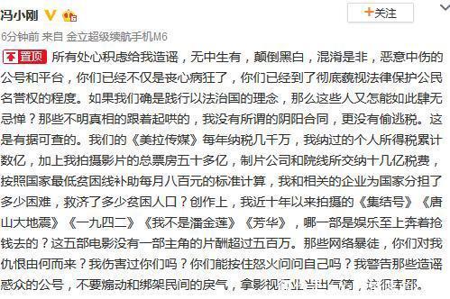 冯小刚称没有漏税，并霸气回应辛苦拍电影，没有功劳也有苦劳