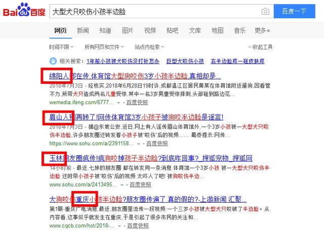 3岁小孩体育馆外被大型犬咬伤半边脸?勿相信夸大其词的谣言