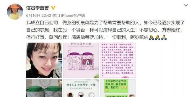  [微商]李菁菁: 第一任闪婚, 第二任小15岁, 与第三任小25岁男友转战微商