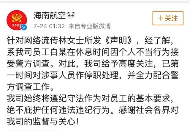 《套路》导演林淑贞自爆被性侵 娱乐圈何时能停止此类事件的发生