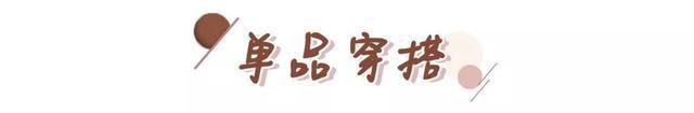『千万别』早春千万别乱穿,教你最火穿搭,照着穿就对了!