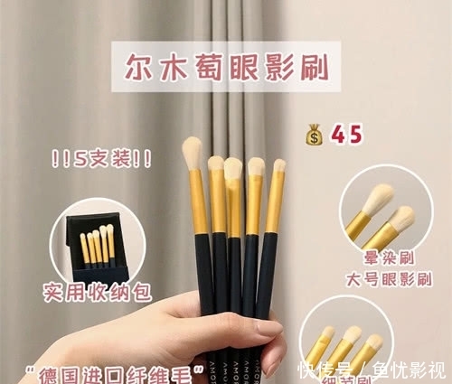  【眼影刷】6款平价化妆刷分享！