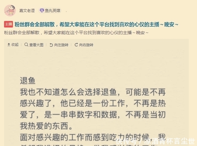 钓土豪钓到出书?斗鱼女主播公开潜规则:我直