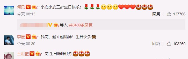 生日@鹿晗的生日和关晓彤的狗粮,他甚至忽视了他的朋友杨颖、何炅和李晨的问候
