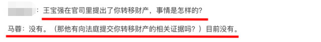 被马蓉投诉伪造聊天记录，王宝强律师终于回应：手机不是本人操作