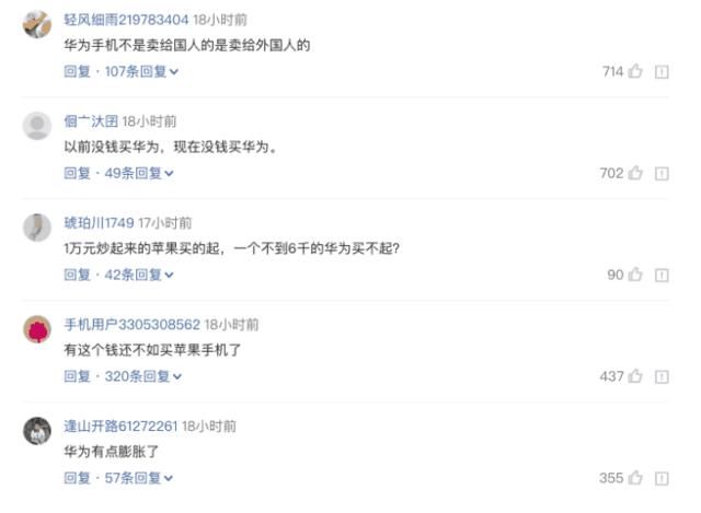 余承东放言，华为P20全面赶超iPhoneX，网友：现在没钱买华为！