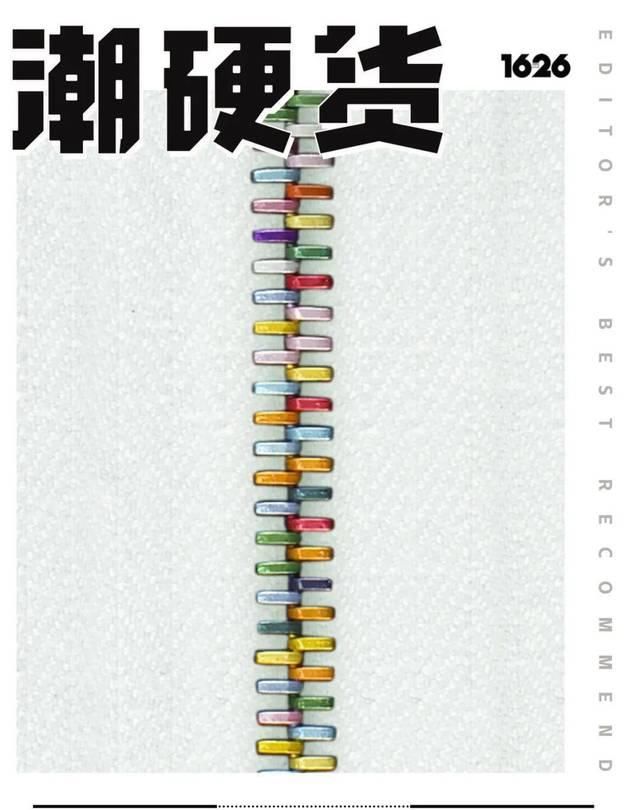  「拉链」什么拉链要几百块一条?